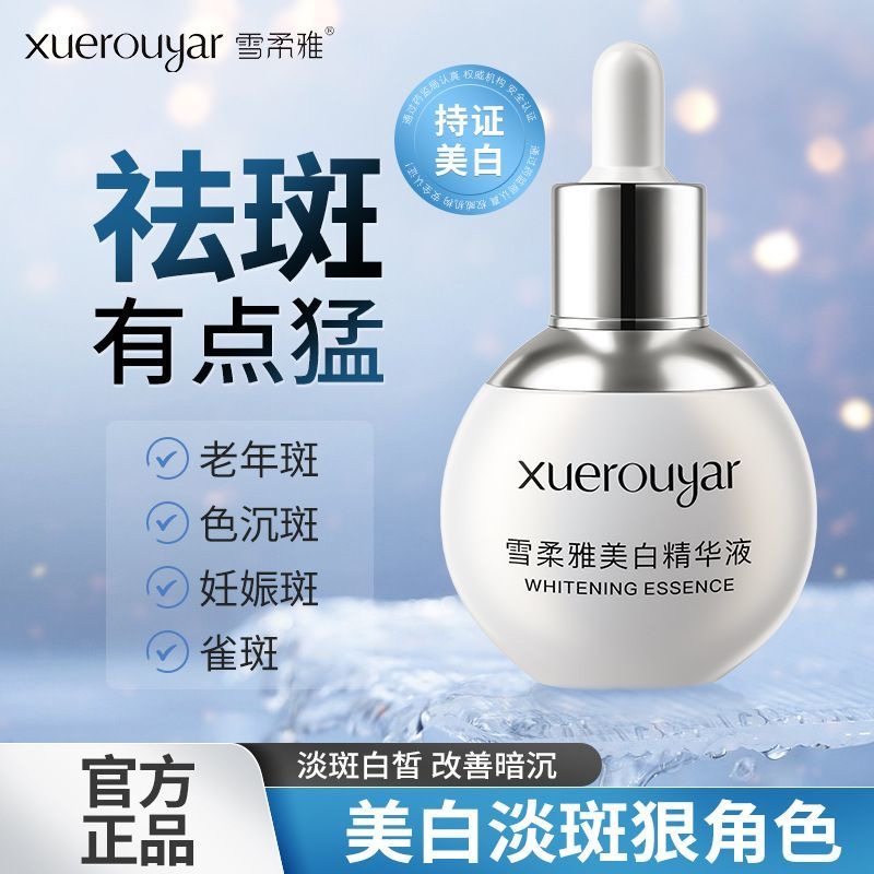 小灯泡美白淡祛斑精华液女面部去黄提亮改善暗沉肤色紧致抗皱正品,美容护肤/美体/精油,精华油,淘宝优惠券,粉丝福利购,淘宝优惠卷