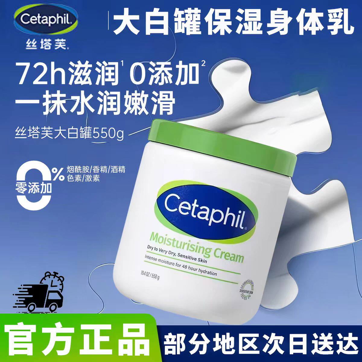 丝塔芙大白罐保湿霜敏感肌温和宝宝树获奖身体乳霜不含烟酰胺