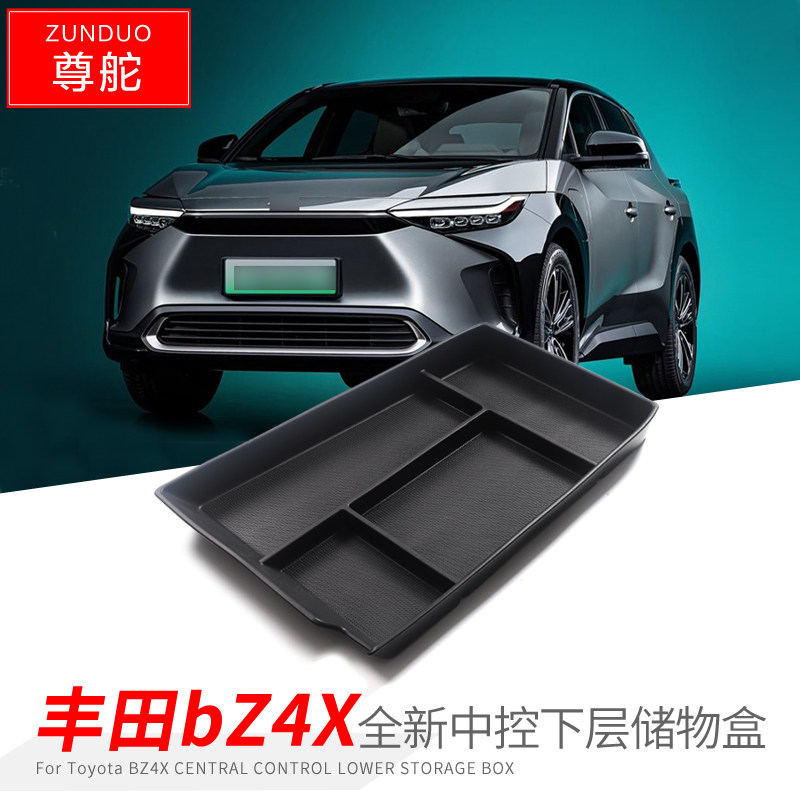 尊舵悬挂扶手箱储物盒隔层杂物盒