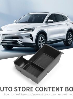 适用24/25款BYD Sealion 6 DMi中控台扶手箱储物盒隔层右舵宋plus