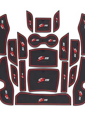 适用于12-22款长安CS15CS35CS75CX70逸动致尚门槽垫水杯垫防滑垫