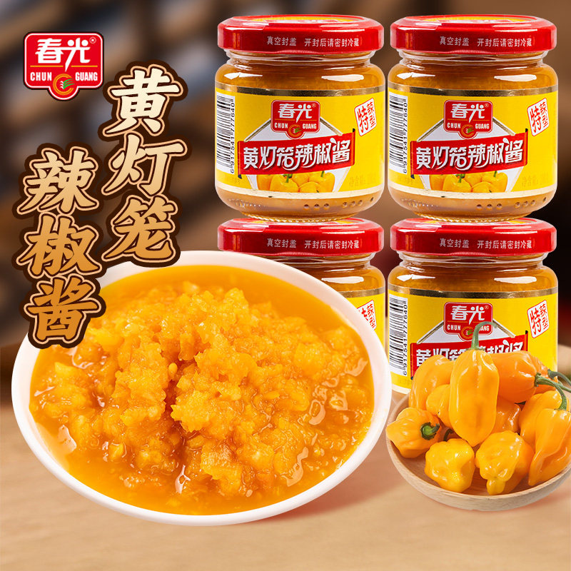 春光黄灯笼辣椒酱海南特产香辣蒜蓉超特辣黄椒酱剁椒酸汤肥牛酱料