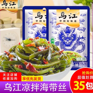 乌江鲜香味海带丝30g开袋即食