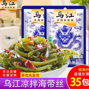 乌江鲜香味海带丝30g山椒开袋即食佐餐解馋拌面小菜下饭菜海带片