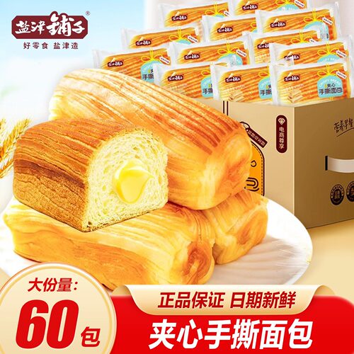 盐津铺子夹心手撕面包