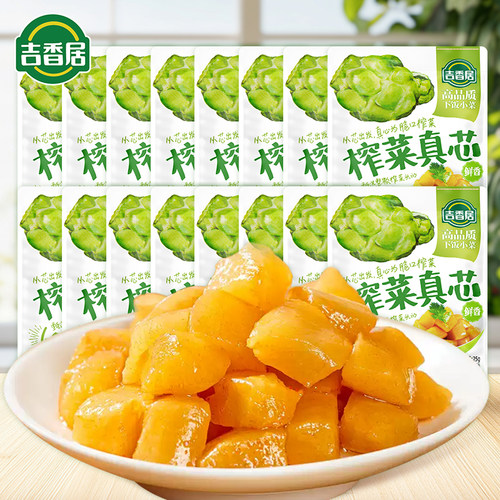 吉香居榨菜真芯25克爽口不辣