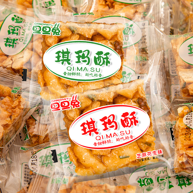 沙琪玛琪玛酥小时候童年怀旧零食