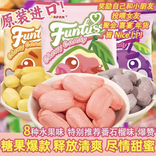 马来西亚进口欢特思水果软糖苹果番石榴黑加仑芒果味袋装 解馋零食