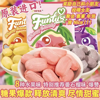马来西亚进口欢特思水果软糖