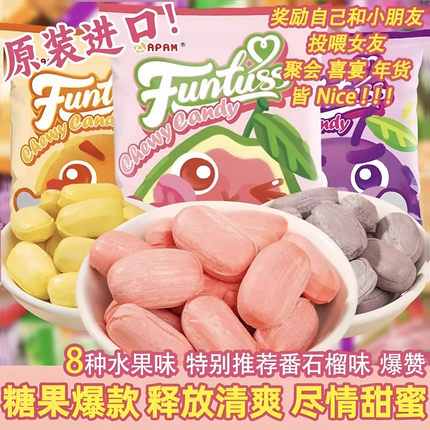 马来西亚进口欢特思水果软糖苹果番石榴黑加仑芒果味袋装解馋零食