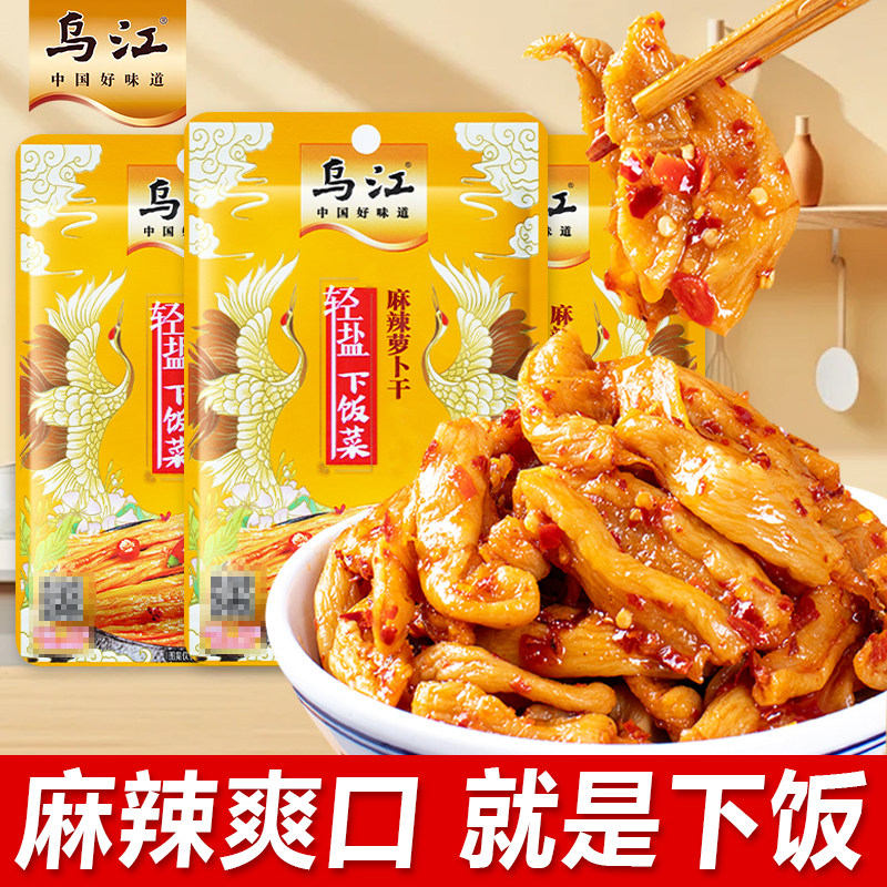 乌江麻辣萝卜干30g轻盐脆爽下饭菜小包腌制咸菜早餐配粥拌面夹馍,零食/坚果/特产,蔬菜干,淘宝优惠券,粉丝福利购,淘宝优惠卷