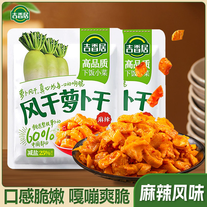 吉香居风干萝卜干麻辣味