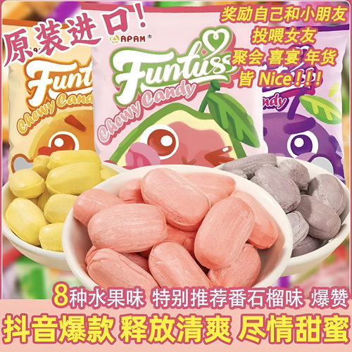 马来西亚进口欢特思水果软糖