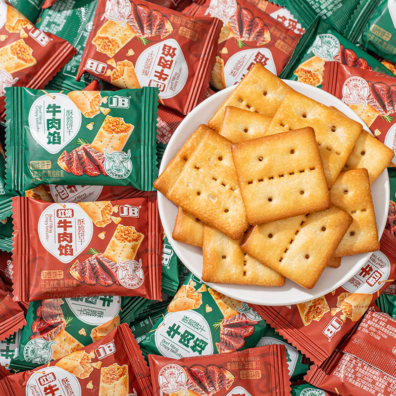 牛肉馅酥脆饼干肉松夹心酥饼薄脆解馋小吃下午茶休闲零食整箱批发