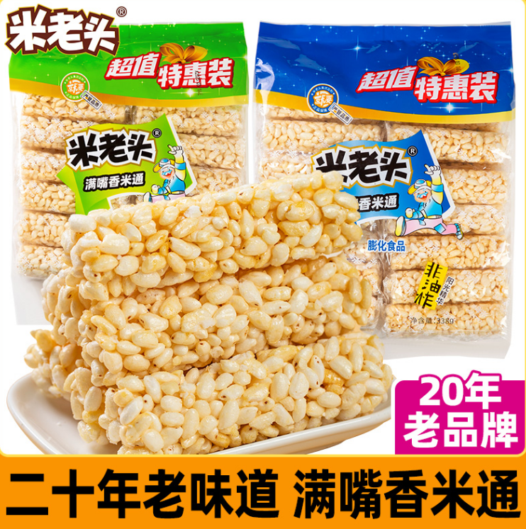 米老头米棒米通米酥非油炸