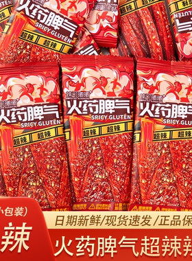 辣可曦曦火药脾气条片棒独立包装网红爆辣条麻辣特辣休闲辣味零食