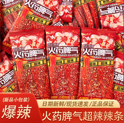 辣可曦曦火药脾气条片棒独立包装网红爆辣条麻辣特辣休闲辣味零食