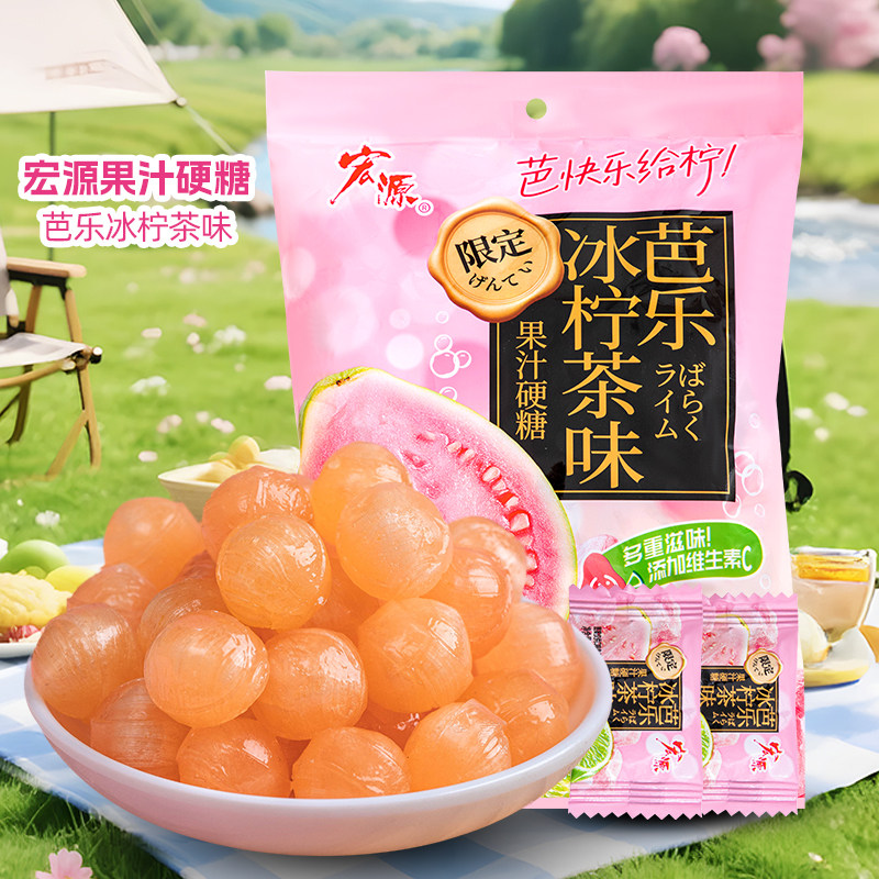 宏源芭乐冰柠茶味果汁硬糖水果味婚庆喜糖前台招待糖果年货零食品,零食/坚果/特产,传统糖果,淘宝优惠券,粉丝福利购,淘宝优惠卷