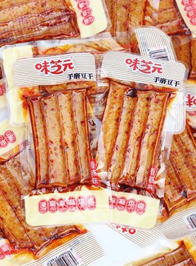 味芝元兰花串手磨豆干香辣豆腐干