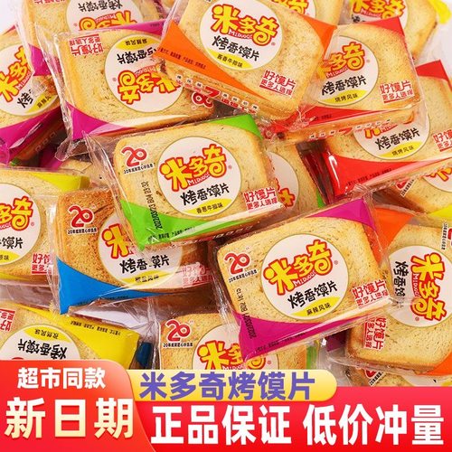 米多奇烤馍片整箱膜片馒头片