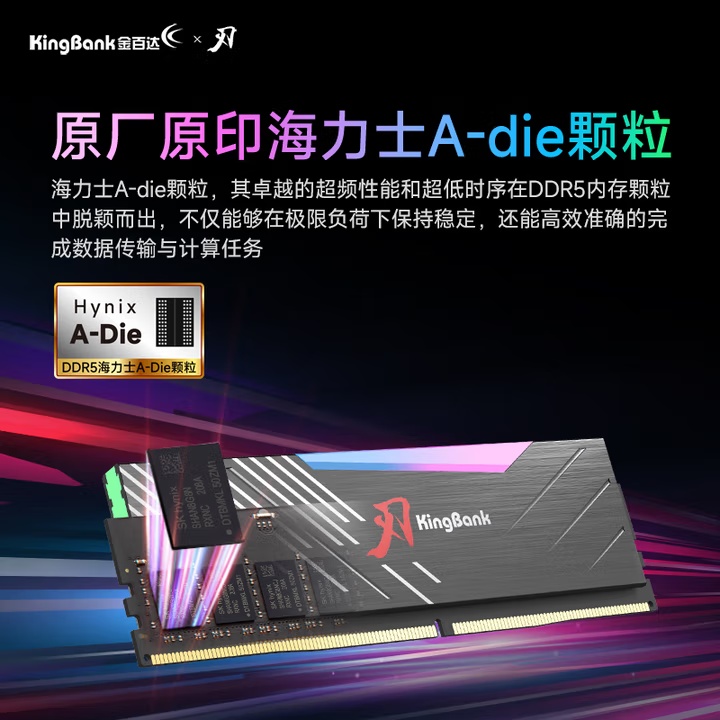 金百达黑白刃银爵6800720016G/32GDDR5台式机内存条海力士RGB灯条