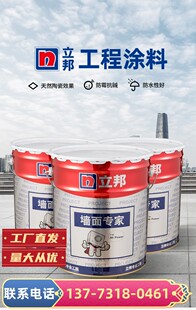 立邦内墙乳胶漆 室内墙面漆宜居99工程漆净味环保抗污QC429白色漆