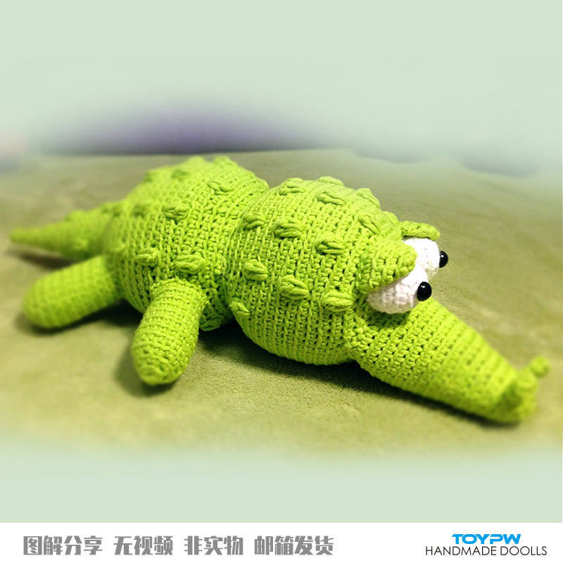 新可爱的小鳄鱼玩偶包挂摆件礼物手工diy毛线钩针编织电子教程图