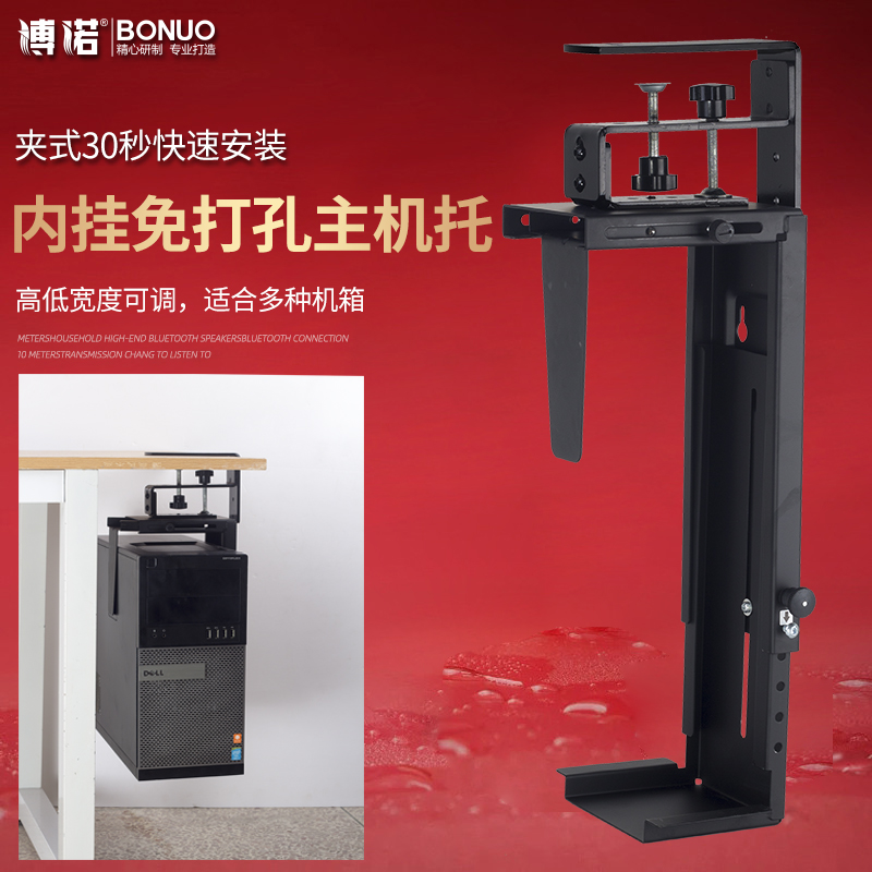 免打孔台式电脑机箱架延长板扩展电脑主机架桌子延伸内挂夹式托架