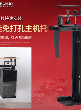 台式电脑机箱架延长板扩展免打孔