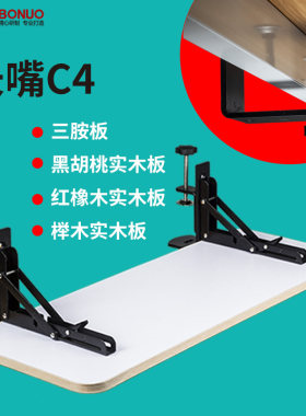 长嘴c4创意免打孔电脑手托架