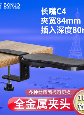 金属电脑鼠标垫可旋转手托架