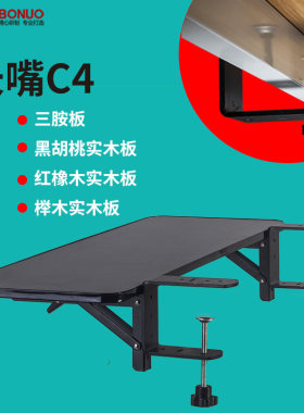 75*25cm创意免打孔电脑手托架鼠标板垫护腕面键盘桌面折叠延长板