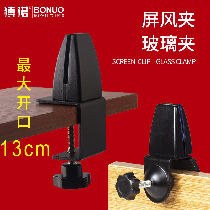 加长免打孔可移动铝合金屏风夹桌面玻璃夹木板夹子办公桌隔板支架