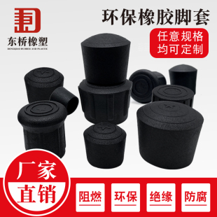 环保橡胶圆形脚套椅脚垫加厚管套胶套保护贴防滑静音耐磨家具脚垫