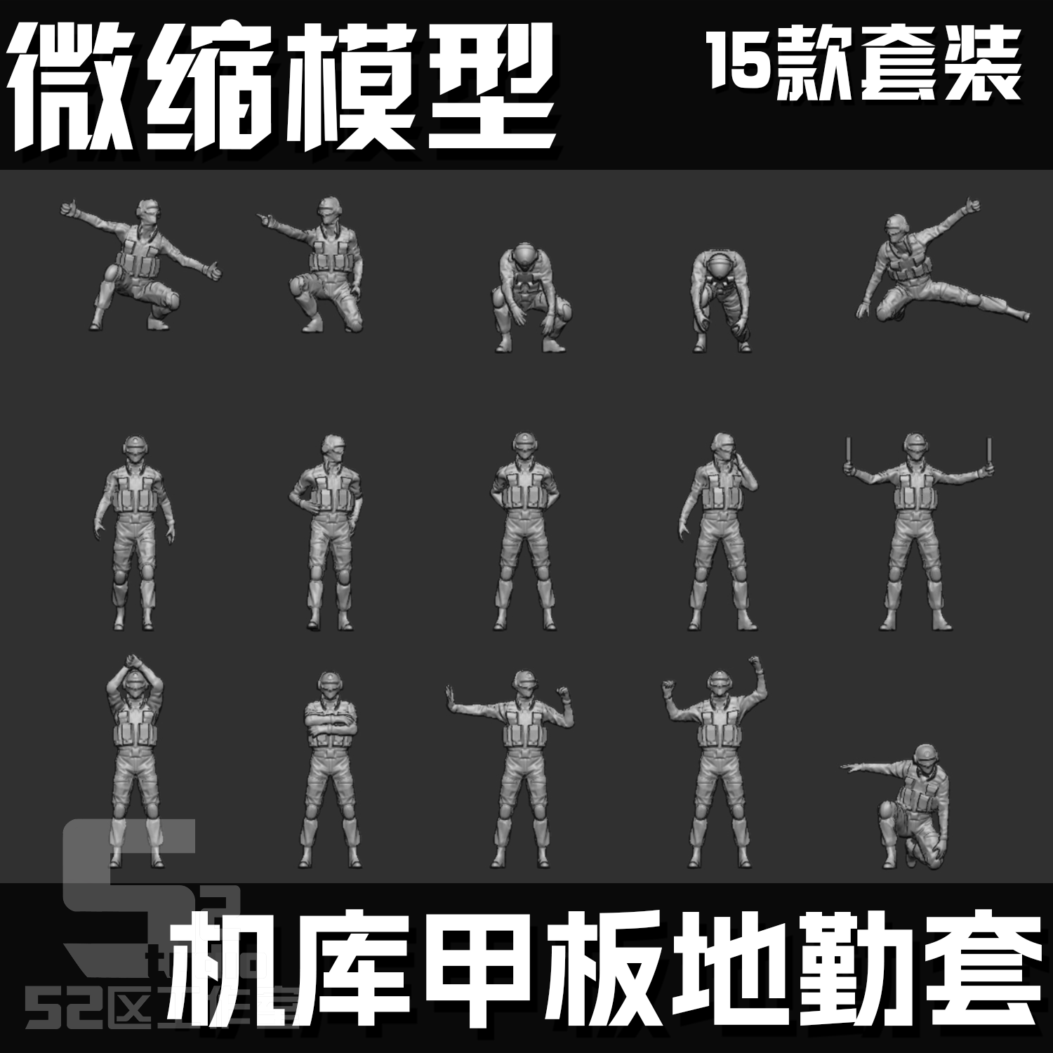 HG MG PG RG机库甲板地勤指挥员格纳库定制人物微缩模型套装