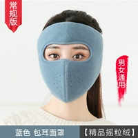 Синий [короткий стиль] (купи два, получи один бесплатно)