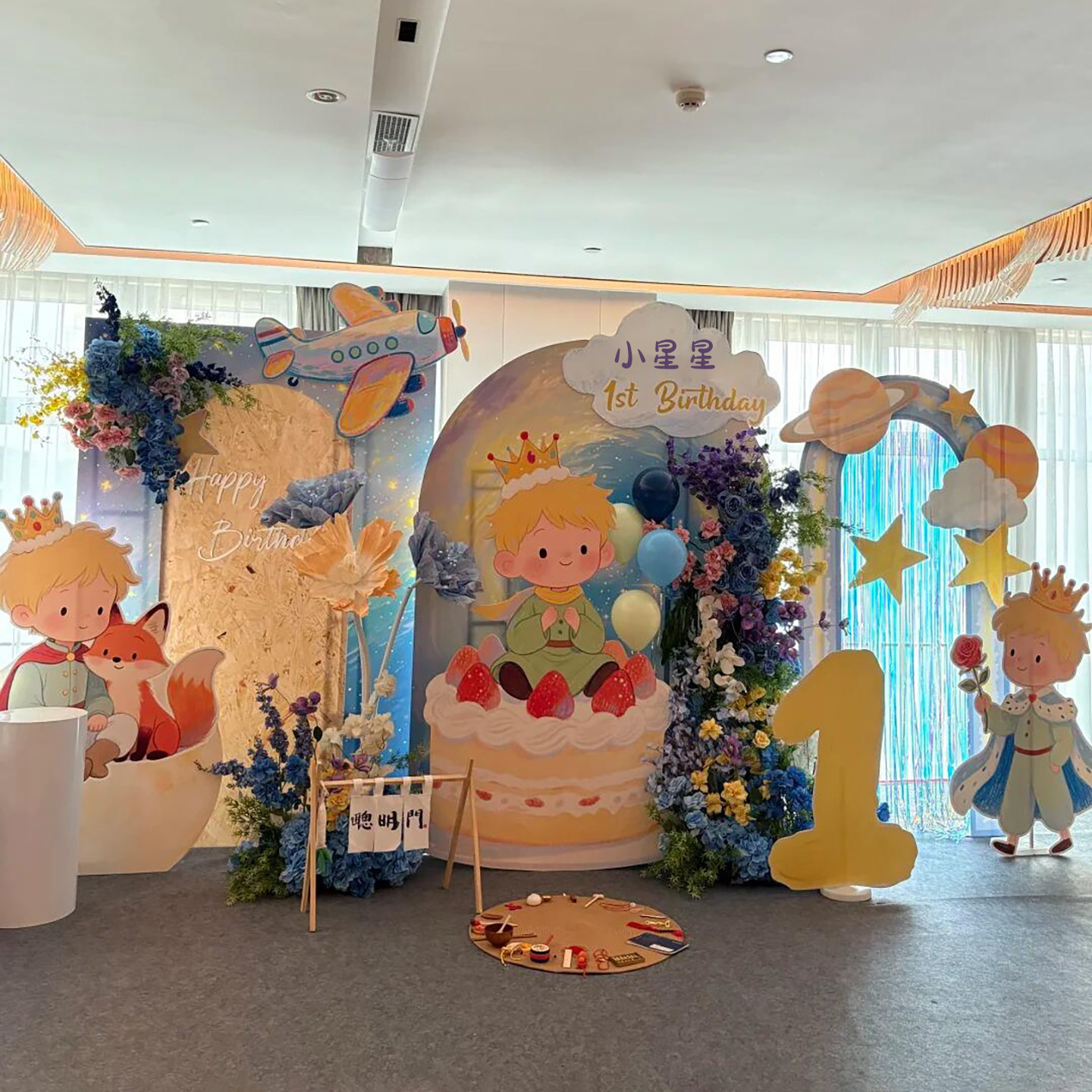 小王子主题生日派对气球套装