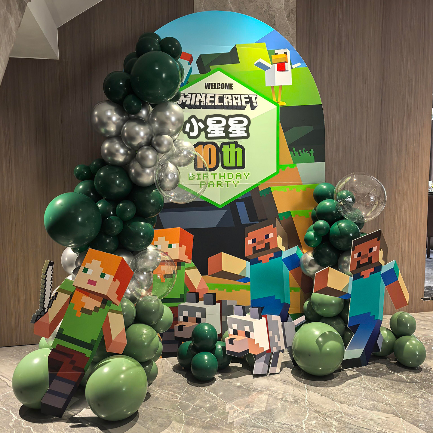 我的世界主题生日派对装扮布置套餐气球10周岁装饰KT板背景墙,节庆用品/礼品,装扮布置套餐,淘宝优惠券,粉丝福利购,淘宝优惠卷