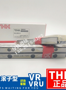 日本THK进口VR2-30 45 60 75 90HX5 8 11 13 16 18Z 交叉滚子轴承
