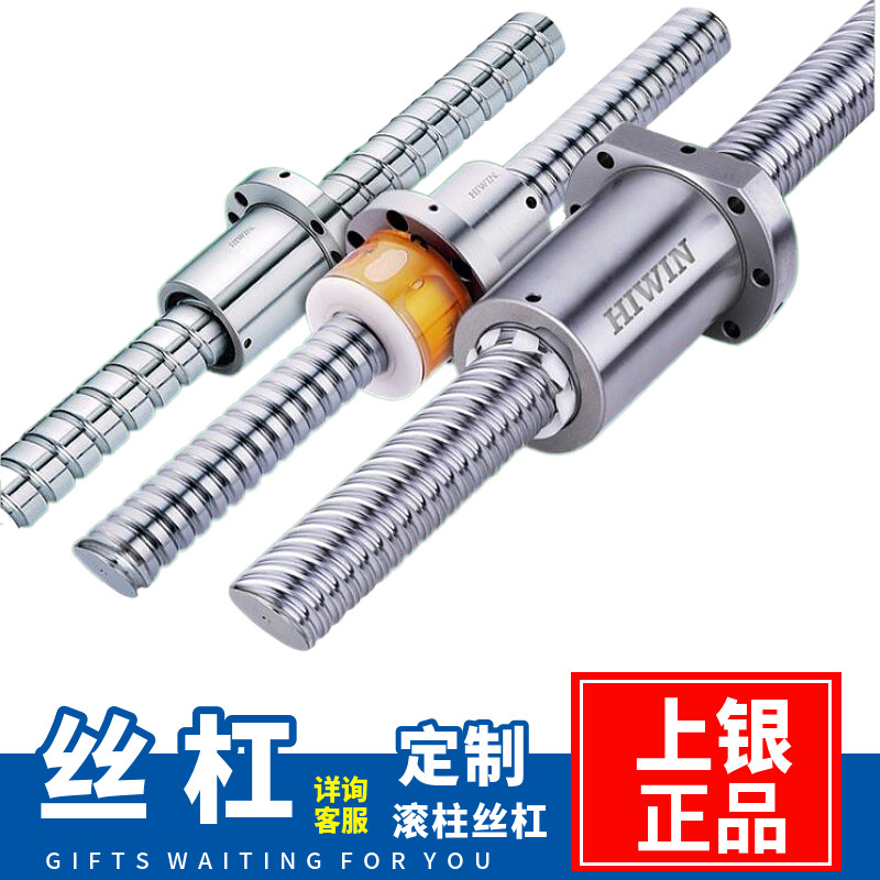HIWIN/上银螺杆滚珠丝杠定制图片