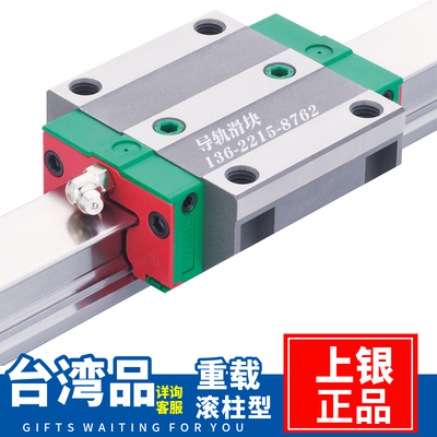 HIWIN/上银重型滑块直线导轨