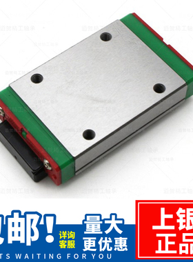 HIWIN台湾上银MGW MGWR7 9 12 15C H CM HM微型加宽直线导轨滑块