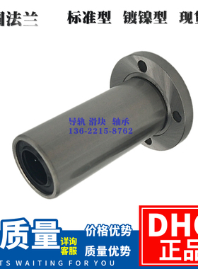 中型法兰C-LHFRD LHFRDM6/8/10/12/13/16/20/25/30镀镍直线轴承