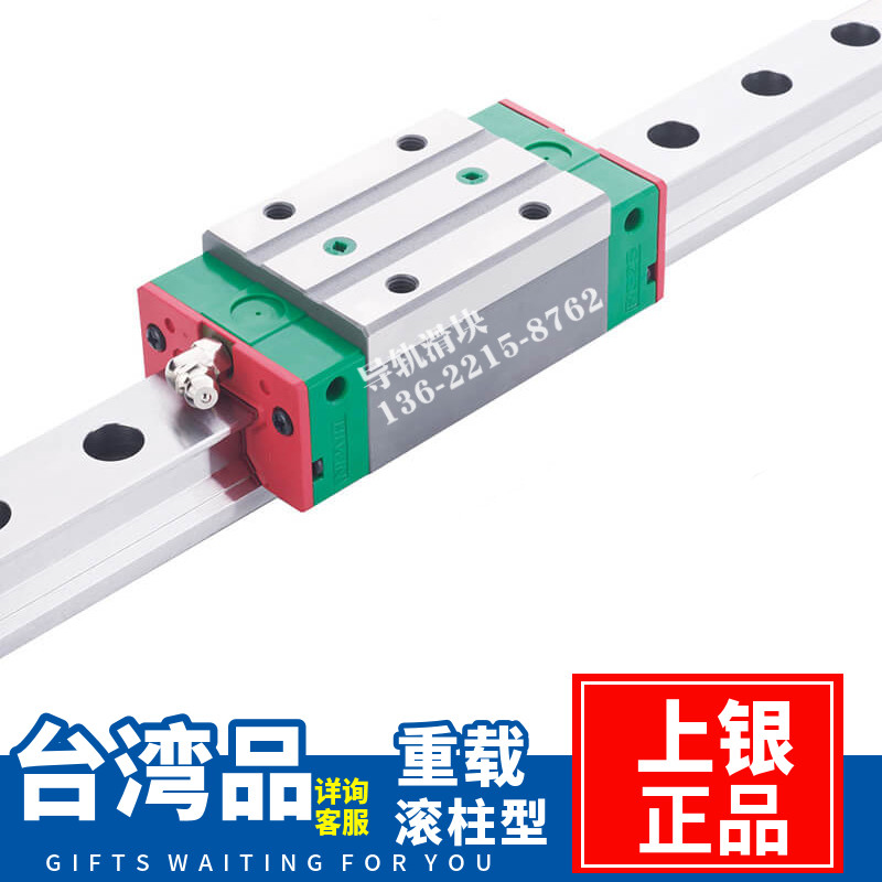 HIWIN/上银重型滑块直线导轨