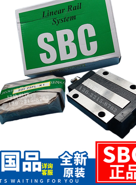 韩国正品SBC导轨滑块SBG SBI15 20 25 30 35 45/FL/FLL直线法兰型