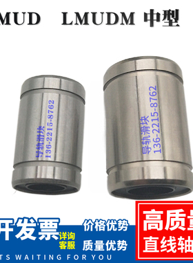 中型直柱型LMUD6 LMUDM8 LMD11 12-D10 16 20 25 30镀镍直线轴承