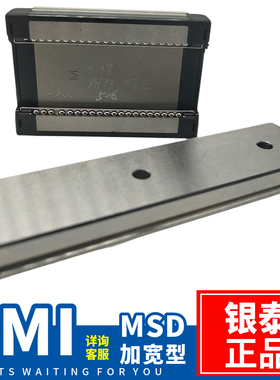 台湾PMI银泰MSD7 9 12 15MLLFC ML LMLFC进口不锈钢微型导轨滑块