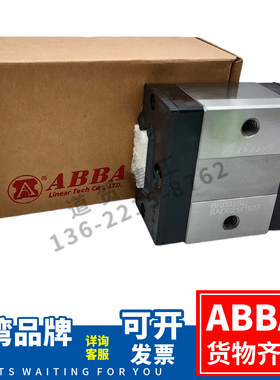 台湾ABBA滑块BRC BRS15 20 25 30 U0 SU直线轨道 中载 方型