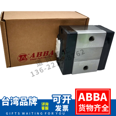 abba台湾直线轨道滑块