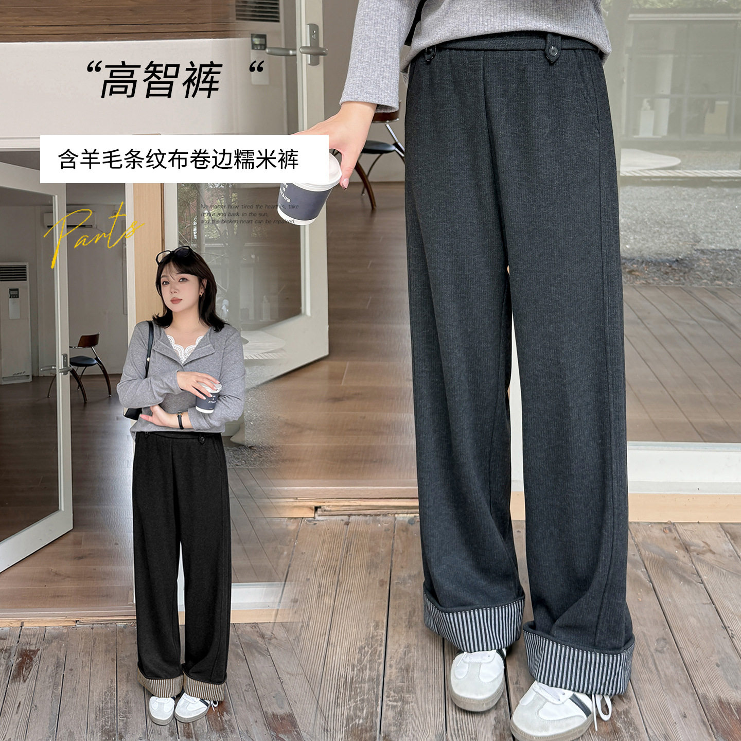 伊诺大码女装宽松bf慵懒风羊毛裤2025秋冬新款遮胯显瘦长裤333332